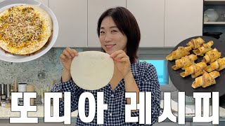 남녀노소 전부 좋아하는 10분 컷 초간단 또띠아 레시피😋🍴 [upl. by Trevethick]