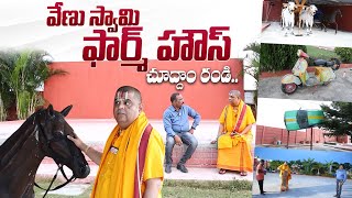 Astrologer Venu Swamy Farms House Tour  Veena Srivani  Nagaraju Interviews [upl. by Lika]