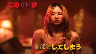 ネットフリックス映画「バレリーナ [upl. by Essilevi880]