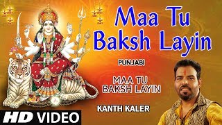 Maa Tu Baksh Layin I Punjabi Devi Bhajan I Kanth Kaler I Full Hd Video Song I [upl. by Einwahs]