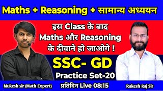 Practice Set20 I SSC GD l Railway l NTPC l ALP l Technician l Maths By MKumar [upl. by Noyrb]