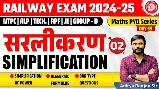 🔴SIMPLIFICATION 02 सरलीकरण RAILWAY MATHS PYQ SERIES  FOR NTPC RPF ALP GROUPD ADITYA SIR [upl. by Annawit]