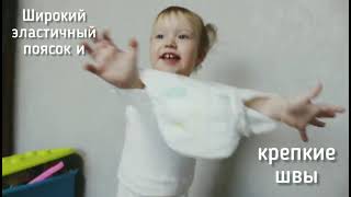 Обновлённые Pampers Pants 2021 [upl. by Orlanta]