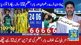 Babar azam amp Mohammed Rizwan Batting vs ausPak Tour australia pak vs aus 1st odi 2024 Highlights [upl. by Kahaleel515]