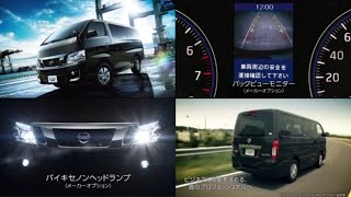 【イメージビデオ】 ５代目（Ｅ２６） 日産 ＮＶ３５０キャラバン 「E26 Nissan NV350 CARAVAN image video」 [upl. by Ninnette]