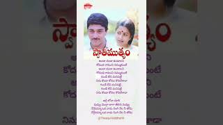 Swathi mutyam movie song song [upl. by Carolina490]