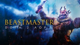 Дота 2 Лор Beastmaster [upl. by Hesky]