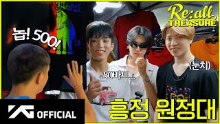 Reall TREASURE EP6 in 방콕ㅣ🚩 쩡캠의 방콕 투어 빵 마이 와이 👍 [upl. by Kluge]