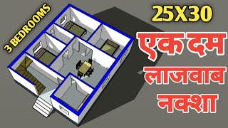 3 bedrooms house plan with 3d elevation  25x30 house plan  750 SQFT HOUSE PLAN  25X30 का नक्शा [upl. by Yle]