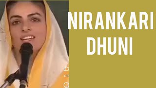 Nirankari dhuni निरंकारी धुनि nirankari avtarvani [upl. by Dickie]