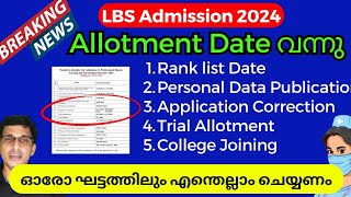 LBS admission Schedule വന്നു LBS allotment schedule 2024 LBS first allotment date 2024 [upl. by Lierbag]