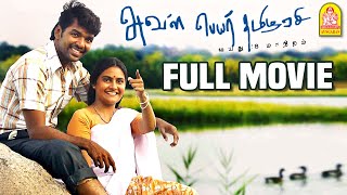 Aval Peyar Thamizharasi Full Movie  Jai  Nandhagi  Dhiyana  S Theodore Baskaran  Ganja Karuppu [upl. by Casmey687]