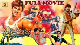 TRINETRUDU  TELUGU FULL MOVIE  CHIRANJEEVI  BHANUPRIYA  NAGABABU  TELUGU CINEMA CLUB [upl. by Alexander]