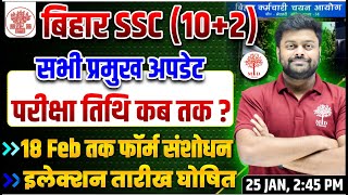 BIHAR SSC INTER LEVEL 2024  BIHAR SSC INTER LEVEL EXAM DATE  BIHAR SSC FORM  BSSC EXAM DATE 2024 [upl. by Ativahs421]