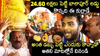 Balapur Ganesh Laddu Purchase Person Talks With Media After Auction  Ganesh Immersion  News Buzz [upl. by Maitland]