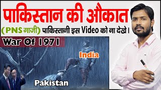 1971 India Pakistan War  Bangladesh  The IndoPakistani Wars  How Bangladesh Become a Free Nation [upl. by Solakcin]