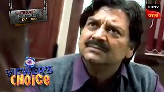 Crime Patrol  ক্রাইম প্যাট্রোল Bengali  Heinous Crime Part1 [upl. by Higinbotham]