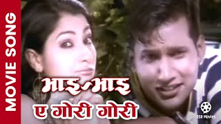 A Gori Gori  Nepali Movie BHAI BHAI Song  Nikhil Upreti Sajja Mainali  Thupden Sapana [upl. by Ajnos]