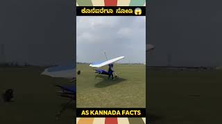 Amazing Fan Glider Fact Video  kannada facts karnataka amazing youtubeshorts trendingshorts [upl. by Leler508]