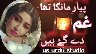 Pyar Manga Tha Gham De Gaye Nusrat Fateh Ali Khan Remix Us Urdu Studio 👍👍👍 [upl. by Anneis205]