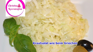 Krautsalat Rezept wie beim Griechen  Krautsalat griechisch  ΣΑΛΑΤΑ ΛΑΧΑΝΟ [upl. by Daisi]