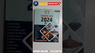 Samanya gyan 2024 Drishti IAS  general knowledge book 2024 drishti  general knowledge 2024 book [upl. by Ayifas]