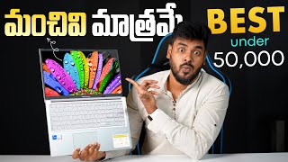 Best Laptop under 50000 in Telugu  February 2024 [upl. by Tilda563]