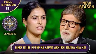 New Season  KBC S16  Ep19  Full Episode  Manu Bhaker ने Big B के सामने एक wish रखी [upl. by Aihsenek]