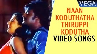 Naan Koduthatha Thiruppi Kodutha Video Songs  Maaveeran Tamil Movie  Rajinikanth  Ambika [upl. by Esereht397]