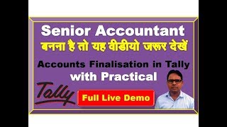 Accounts Finalisation in Tally  Balance Sheet Finalisation in Tally  Final Account in Tally [upl. by Aehc]