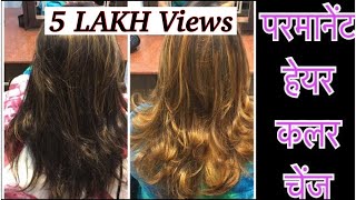 HAIR COLOR HIGHLIGHTS PERMANENT HAIR COLOR TOTAL HAIR COLOR CHANGE [upl. by Islek444]