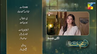 Mohabbat Reza Reza  Episode 22 Teaser  12th November 2024  Mirza Zain Baig amp Minsa Malik  HUM TV [upl. by Earezed11]