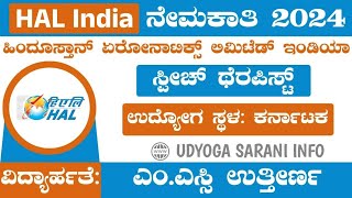 karnataka government jobs 2024  govt job vacancy 2024 karnataka  job vacancy 2024 karnataka  job [upl. by Lubin]