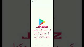 Jazz ki call history maloom karny ka tareeqa  how to know call history of mobiling [upl. by Sayers]