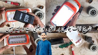 how to repair torch light battery  emergency light charging problem  torch repair karne ka Tarika [upl. by Laing997]