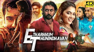 Etharkum Thuninthavan Full Movie In Tamil 2022  Suriya  Priyanka  Sathyaraj  Pr  Facts amp Review [upl. by Anders]