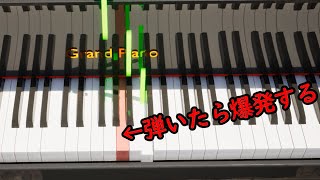 （3DCG）ラを弾くと爆発するピアノ [upl. by Yrtua753]