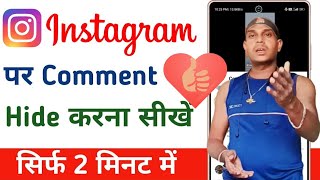 How to hide comment on instagram  Instagram par comment hide kaise kare [upl. by Mini840]