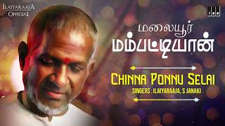 Malaiyoor Mambattiyan Movie Songs  Chinna Ponnu Selai Thiagarajan  Saritha  Ilaiyaraaja Official [upl. by Ahseat]