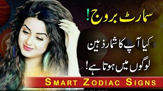 Top 4 Smartest Zodiac Signs According To Astrology Aquarius Scorpio Virgo Gemini [upl. by Atsahc603]