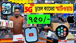 Smart Watch Price In Bangladesh 2024🔥Apple Smartwatch Price In Bangladesh 2024 😱Ultra Smart Watch [upl. by Suoicul]