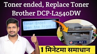 Toner ended Open The Front Cover  Replace Toner Brother DCPL2540DW [upl. by Mundy208]