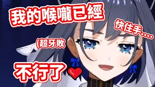 【Kronii】這個日語台詞喘息聲絕對是在演什麼不妙的東西吧【vtuber中文字幕】 [upl. by Enitnatsnoc]