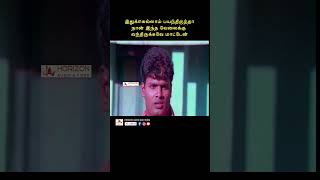 அரசாங்கமே இவர் பாக்கெட்ல youtubeshorts tamil sithara tamilmass southindianmovies srividya [upl. by Eecal]