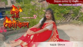 Dustu kokil ।। দুষ্টু কোকিল।। Dance by Sadia ।। dustukokil dancevideo trending dance [upl. by Enomrej]