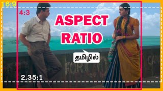 ASPECT RATIO தமிழில்  PURE CINEMA [upl. by Jp]