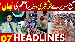 Shahbaz Sharif Another Big Step for Nation  Lahore News Headlines 07 AM  25 MAR 2024 [upl. by Matthaeus]