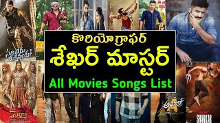 Choreographer Sekhar master all songs list  Sekhar master songs  Sekhar master all movies list [upl. by Nirik]