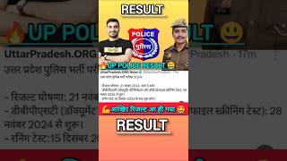 Up police constable reexam result out  up police final result shorts uppolice police upp cutoff [upl. by Nyad379]