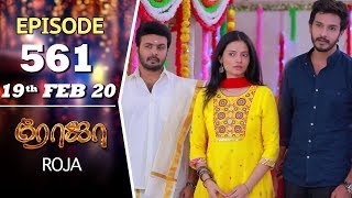 ROJA Serial  Episode 561  19th Feb 2020  Priyanka  SibbuSuryan  SunTV Serial Saregama TVShows [upl. by Erehc]